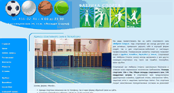 Desktop Screenshot of fabrikasporta.ru